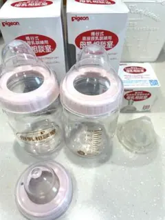 ピジョン　母乳相談室　哺乳瓶