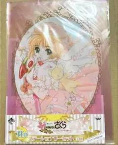 カードキャプターさくら 一番くじ クロウカード編 クリアファイルセット H賞