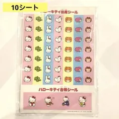 サンリオ　レトロ　シール　10シート　ハローキティ　1995年