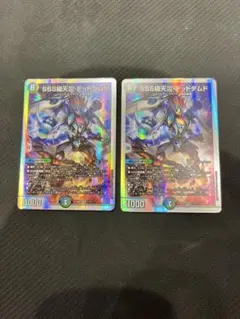 SSS級天災デッドダムド　2枚セット