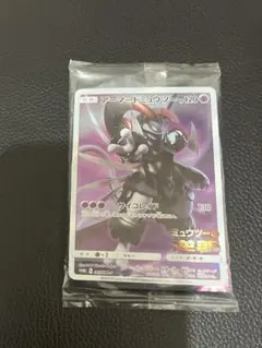 ポケモンカード アーマードミュウツー　新品未開封　プロモカード 新品・未開封・未使用】ポケモンカード アーマードミュウツー