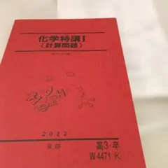 2026年最新】化学特講の人気アイテム - メルカリ