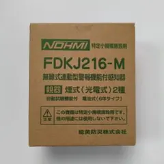 2026年最新】能美防災の人気アイテム - メルカリ