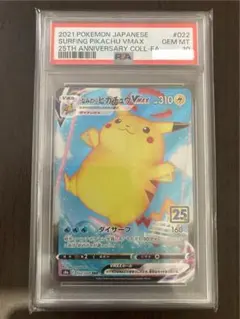 2025年最新】ピカチュウvmax psa10の人気アイテム - メルカリ