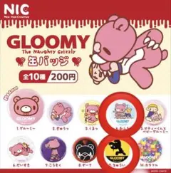 2025年最新】グルーミー 缶バッジの人気アイテム - メルカリ