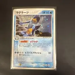 ラグラージex ☆ 拡張パック きせきの結晶 023/075 ポケモンカード