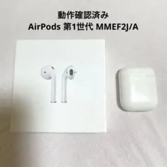 2025年最新】AirPods 第1世代 MMEF2J/Aの人気アイテム - メルカリ