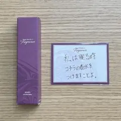 にじさんじ にじさんじフレグランス 佐伯イッテツ