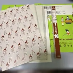 【裁断済】重版出来！ 1～20巻 　全巻セット松田奈緒子 小学館