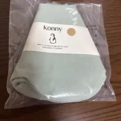 コニー　スタイ　１枚　Mint