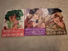 マクロスF 『シェリル・ノーム』 & 『ランカ・リー』 ビジュアルコレクション