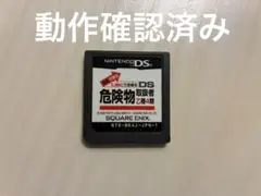 本気（マジ）で学ぶ　LECで合格（うか）るDS危険物取扱者　乙種4種