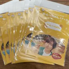 即日発送　非売品　不二家　ホームパイ ステッカー　阿部亮平　10枚セット