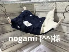 すっぽりデグーハンモック…13.1