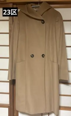 23区 ロングコート