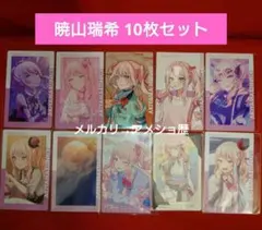 プロセカ 暁山瑞希 エピカ グリカ 纏め売り プロセカ 暁山瑞希 epick エピカ グリカ 10枚セット 20c 13b - メルカリ