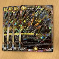 ドランゴルギーニ