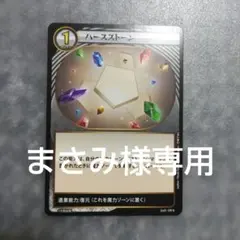 まさみ様…リクエスト