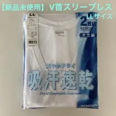 【新品】RENOWN 吸汗速乾 V首スリーブレス LL 2枚組のサムネイル