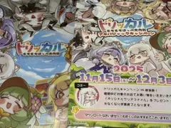 トリッカル　秋葉原限定配布　特典クリアファイル A4サイズ　フライヤー