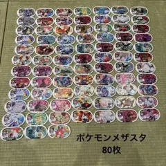 2026年最新】メザスタ引退品の人気アイテム - メルカリ