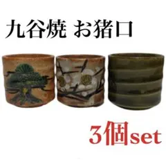 2025年最新】九谷美泉の人気アイテム - メルカリ