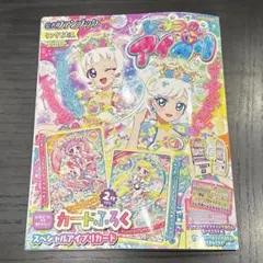 ひみつのアイプリ 公式ファンブック カード無し