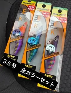 ヤマシタ　エギ王 K 角号 TR COLOR 限定 セット新品　袋ステッカー付き ヤマシタ エギ王 K 角号 TR COLOR 限定 セット新品 袋ステッカー付き