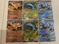 ポケモンカード リザードンex フシギバナex カメックスex 計6枚