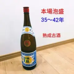2025年最新】泡盛 古酒 30年の人気アイテム - メルカリ