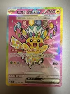 2026年最新】ピカチュウsarの人気アイテム - メルカリ