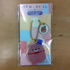 映画 すみっコぐらし ラバーキーホルダー くま工場長のサムネイル