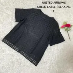 【グリーンレーベルリラクシング】葉っぱ模様　半袖Tシャツ　裏地あり　コットン