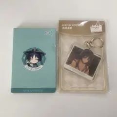 放浪者 2点セット