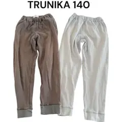 TRUNIKA トラニカ　ズボン　長ズボン　スウェット　140