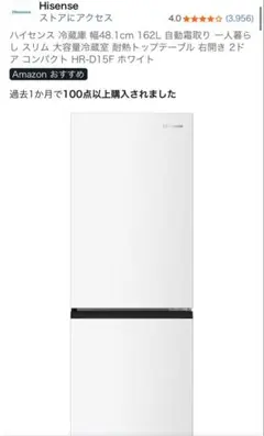 Hisense 冷蔵庫 490mm幅 コンパクト - メルカリ