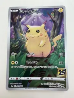 ポケモンカード ピカチュウ 25th 001/028 s8a