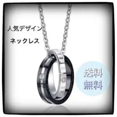 ☆新品☆大人気！おしゃれ★メンズ　2連リングデザインペンダント型ネックレス