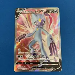 2025年最新】ヒスイオオニューラvの人気アイテム - メルカリ