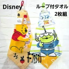 【まる様専用】【新品】ディズニー　プーさん　トイ・ストーリー ループ付タオル