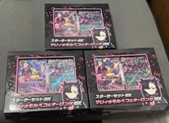 スターターセットex マリィのモルペコ&オーロンゲex ３個セット売り