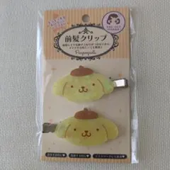 ポムポムプリン　前髪クリップ　ホログラムパーツ入り
