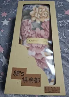 綿'S倶楽部 綿毛布 140×200cm 日本製送料込み