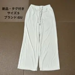 リブプルオンパンツ