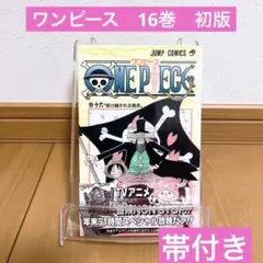 ワンピース 56巻【初版帯付き】 尾田栄一郎 - メルカリ