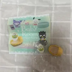 サンリオキャラクターズ ベビールームコレクション けろけろけろっぴ
