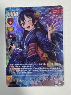 2025年最新】園田 海未 サインの人気アイテム - メルカリ