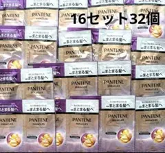 パンテーンミラクルズ　うねりコントロール＆リペア　シャンプー＆トリートメントのサムネイル