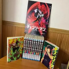 即日発送 おまけ付 チェンソーマン 第1部完結済12巻セット 送料無料