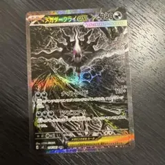 2026年最新】メガダークライの人気アイテム - メルカリ